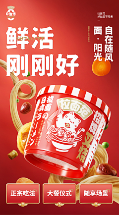 柚子哇！采集到电商--生鲜/饮料/食品