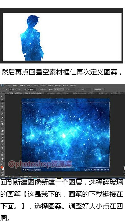 PS设计人物蓝色动漫星空签子效果_PS入...