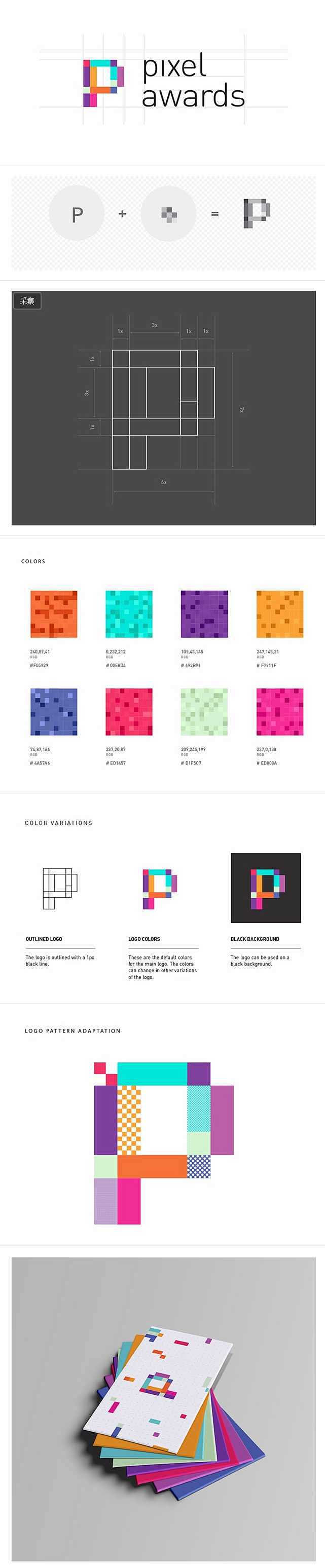 Pixel Awards像素灵感的品牌V...