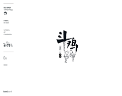 deedeedee采集到FONT Design