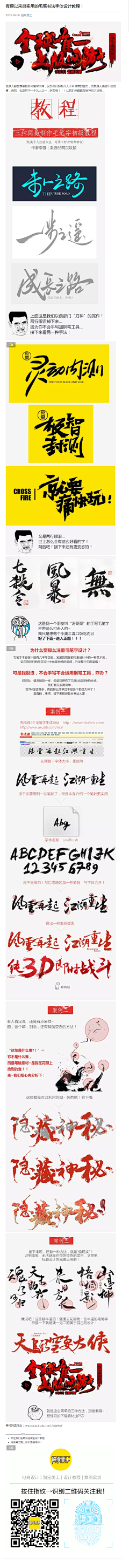 迦伽采集到字体设计