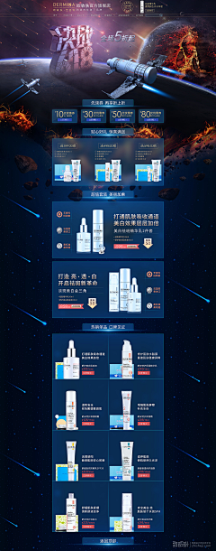 等一朵花开d采集到淘宝页面