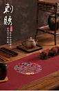 新中式刺绣禅意茶席 棉麻布艺茶桌茶盘垫子桌布 桌旗茶台功夫茶具-淘宝网