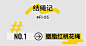 ◉◉【微信公众号：xinwei-1991】⇦了解更多。◉◉  微博@辛未设计    整理分享  。文字排版设计文字版式设计海报设计logo设计品牌设计师中文排版设计  (102).png