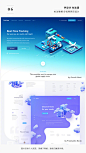 【今年最火的风格也就是它了！】等视角（Isometric）风格今年特别火，拥有出色的立体效果，同时在网页首屏中可以很好的吸引观者视线，18个精品网页案例给你灵感。#设计秀# ​​​​