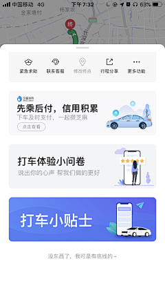 哎呦派大星采集到UI_地图