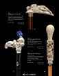 古董手杖柄 好像被赋予了魔力…
藏匕首的伞柄也很有意思
手工珠宝设计 ​​​​