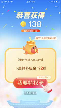 嘻嘻嘻月－－采集到app－活动页－金融