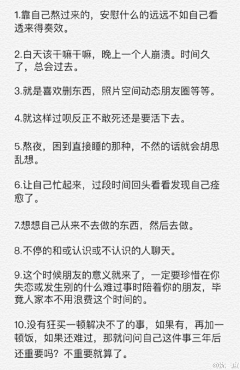 暴躁的诡异君采集到不要停止前行