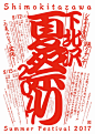 [米田/主动设计整理]日本海报速递（百二七）Japanese Poster Express Vol.127 - AD518.com - 最设计