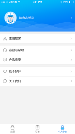 liukong采集到APP-我的/个人中心