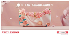 半生_夏季采集到banner