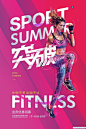 图片[6]-45套运动健身房开业海报模板跑步锻炼减肥宣传单广告设计PSD分层素材-爱设计爱分享c