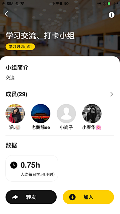 逮虾户1采集到APP—列表页