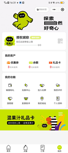 松树下的球儿采集到APP_个人