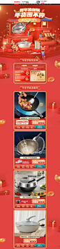 爱仕达厨具 家居用品 日用百货 新年 年货节 活动首页页面设计