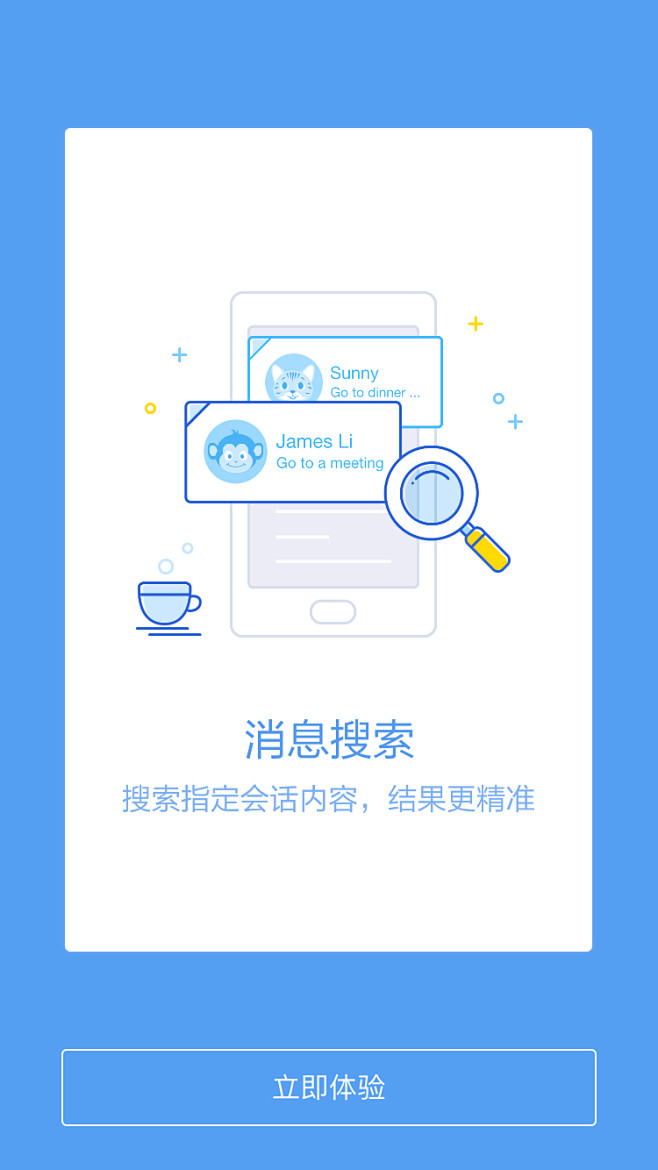 百度hi #闪屏# #APP# #启动页...