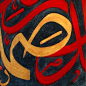 Arabic Calligraphy