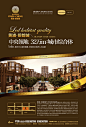 房地产类__杭州凝聚力广告有限公司