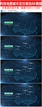 科技地图城市定位规划AE模板