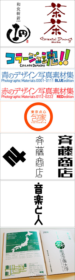 西dorsi采集到字体设计