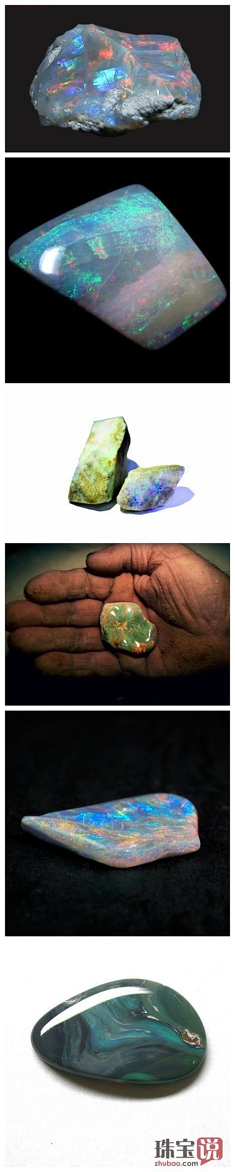 [集宝石之美于一身的欧泊（Opal）] ...