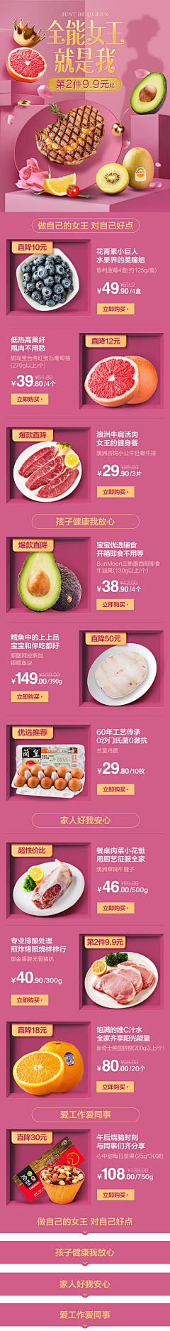 邬明辰采集到食品/生鲜/水果