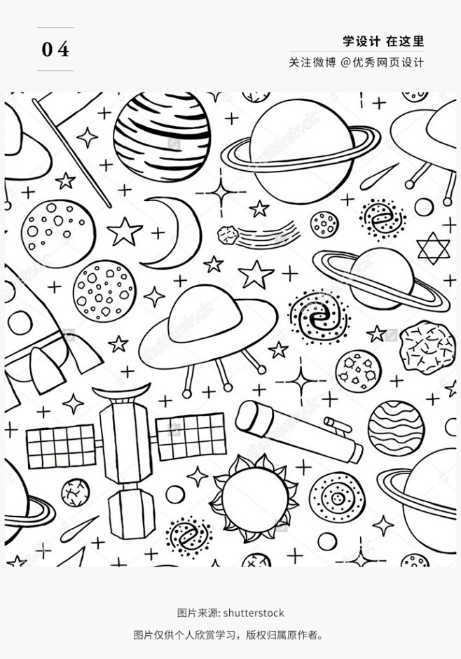 【每日手绘！上百个太空元素涂鸦案例】太空...