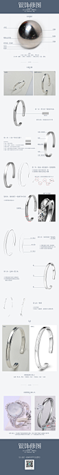 银饰精修步骤教程-江湖社区-开三云匠网