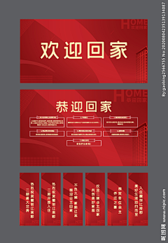 升级中呀采集到地产 开盘&红金&热销