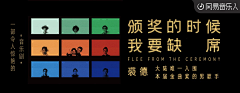 阿点大王采集到人物banner