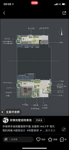 玥锐采集到庭院