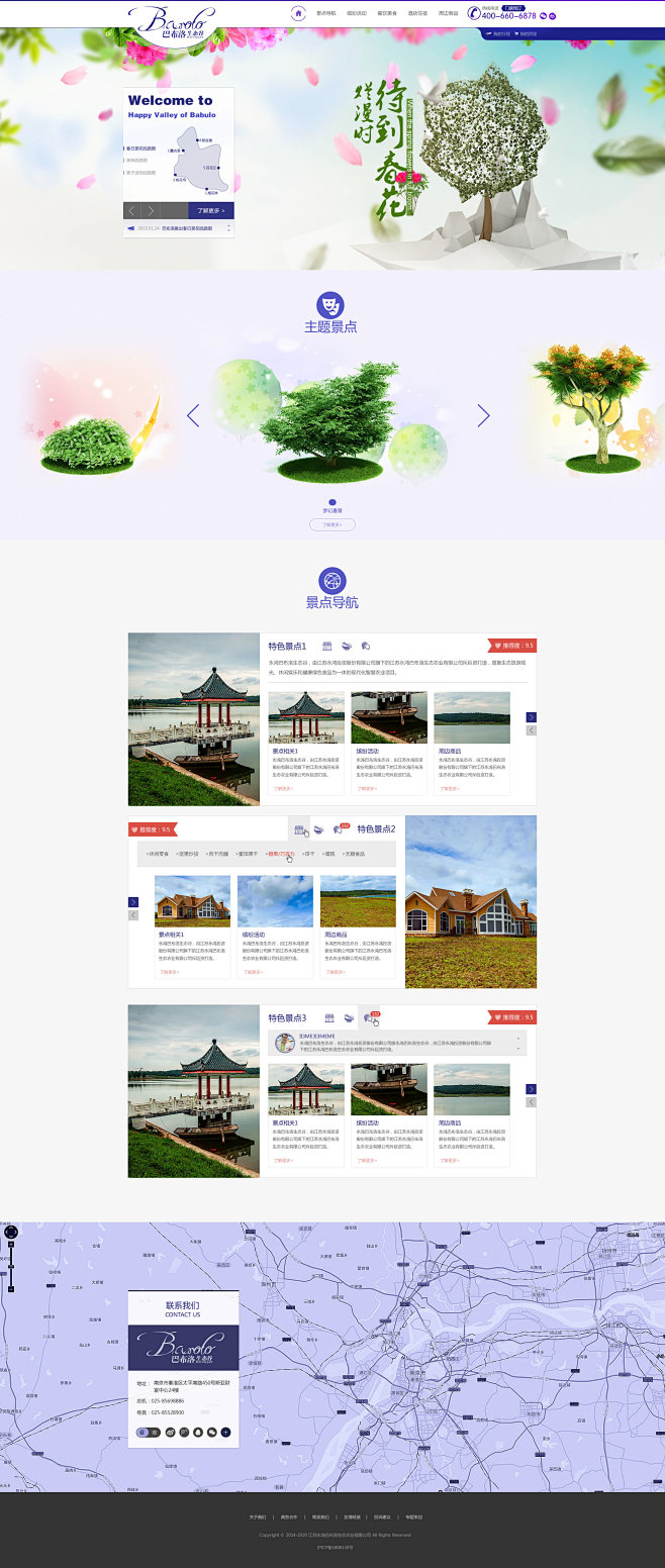 巴布洛1-首页 旅游网站UI WEB U...