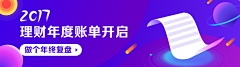 九闲采集到banner-插画