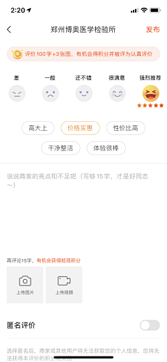 d609采集到app 评价 评论