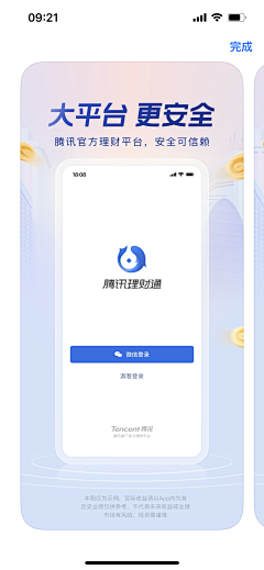 龙飞凤采集到APP 引导页