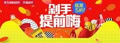 湘西霸主采集到活动banner