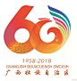广西壮族自治区成立60周年标识、吉祥物.jpg