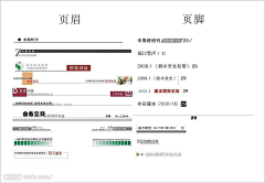 向左遇见花开1321采集到页眉页脚