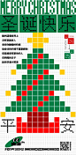 圣诞节像素圣诞树创意海报设计师圣诞节像素圣诞树创意海报