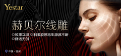 AmBer酱采集到banner-美容