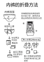 分享几种折衣服，整理衣柜、壁橱、橱柜的收纳方法给大家！