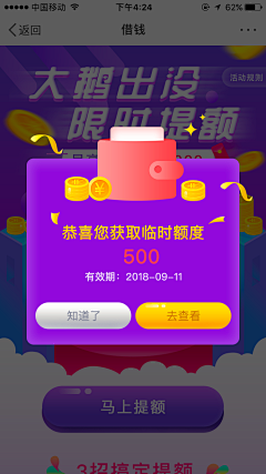 青春是一场远行采集到APP——UI