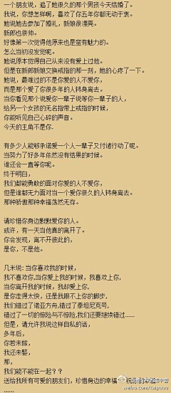 小0是小零呀采集到小故事