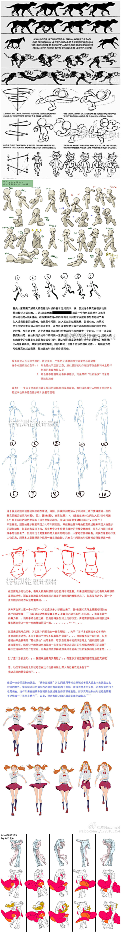 夜雨青灯话鬼狐采集到动画动态规律