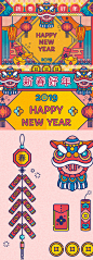 新年海报