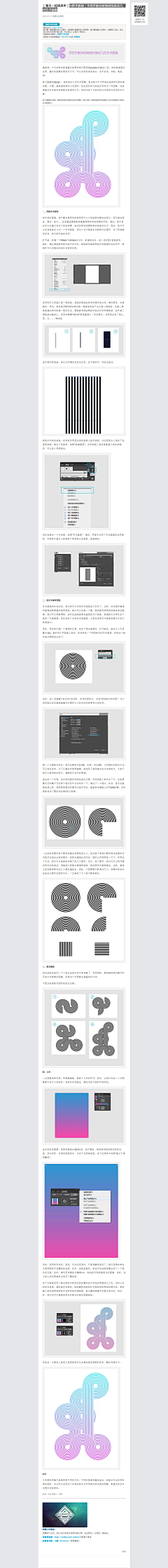 黄小懒的喵喵呢采集到AI技法