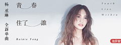 雾圬采集到BANNER