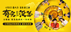 一条天路采集到banner