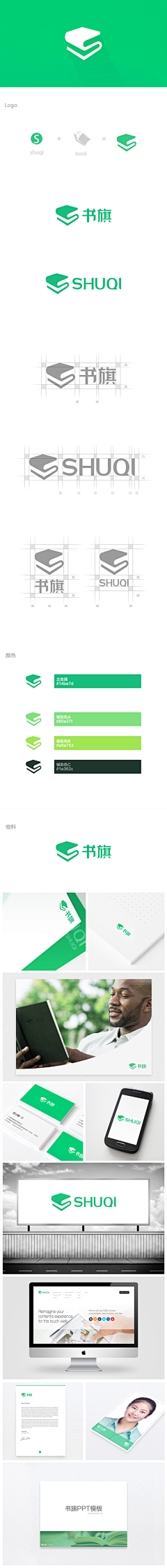 易柯｜品牌设计采集到B【编排】品牌 | logo | VI系统